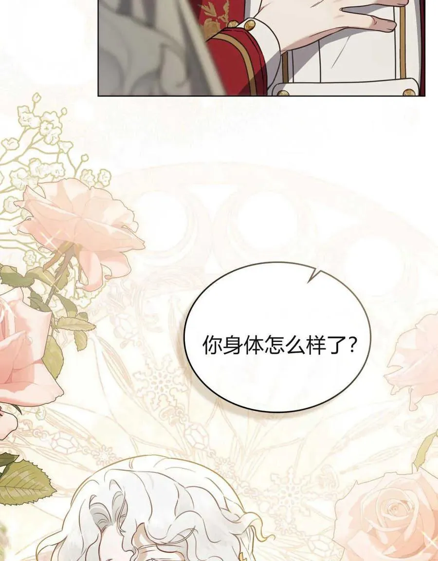 契约婚姻终于结束了漫画,第02话2图