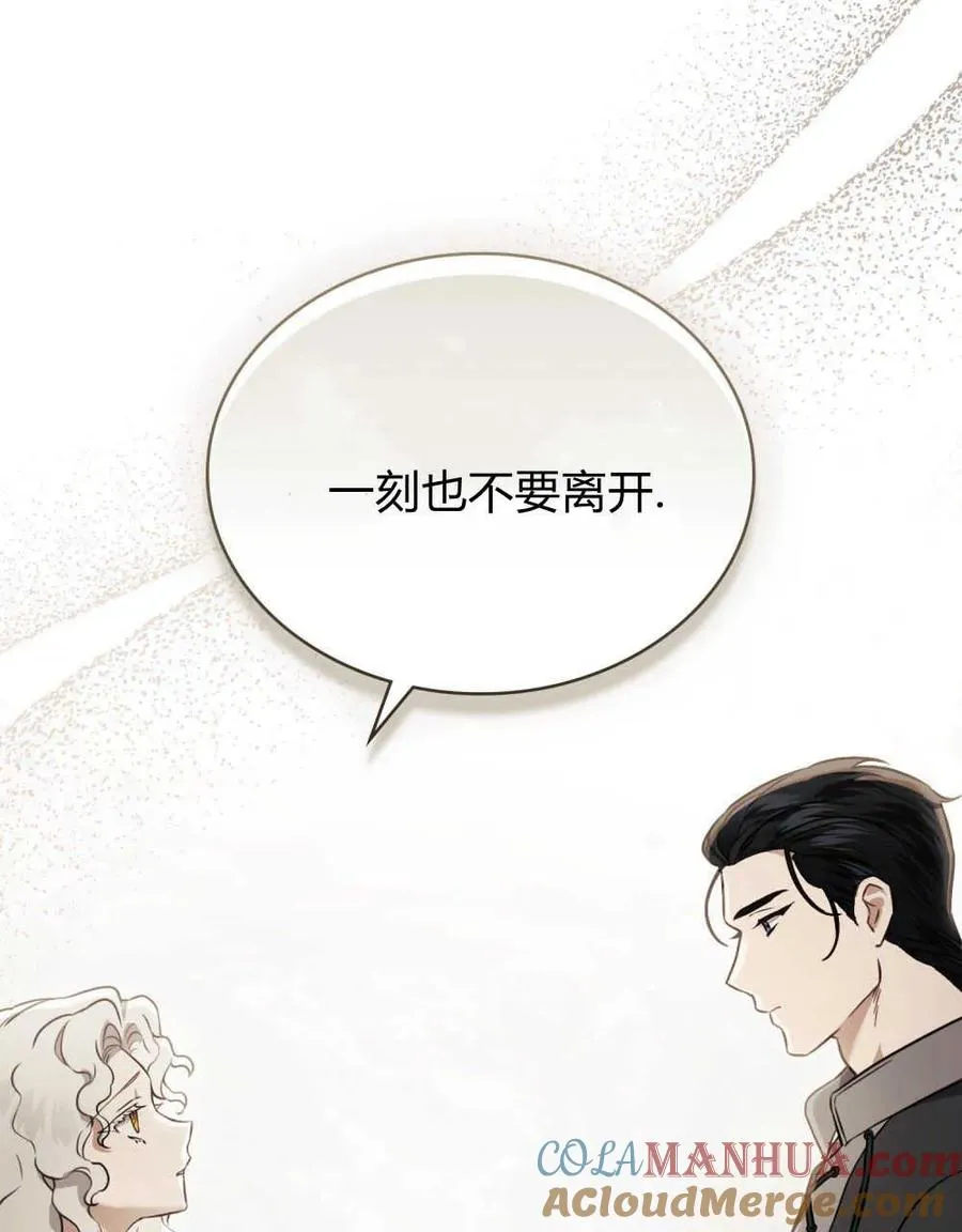 只是契约婚姻而已原名漫画,第05话2图