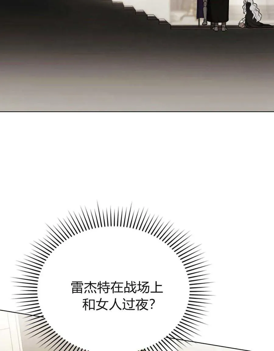 只是契约婚姻而已英文漫画,第10话2图