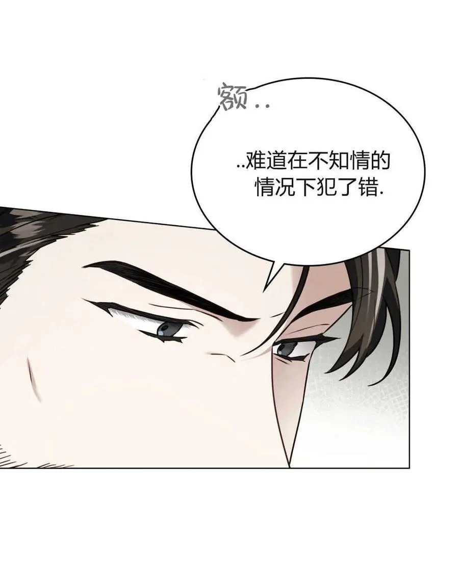 只是契约婚姻而已英文漫画,第10话2图