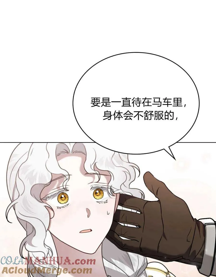 契约婚姻是什么漫画,第15话1图