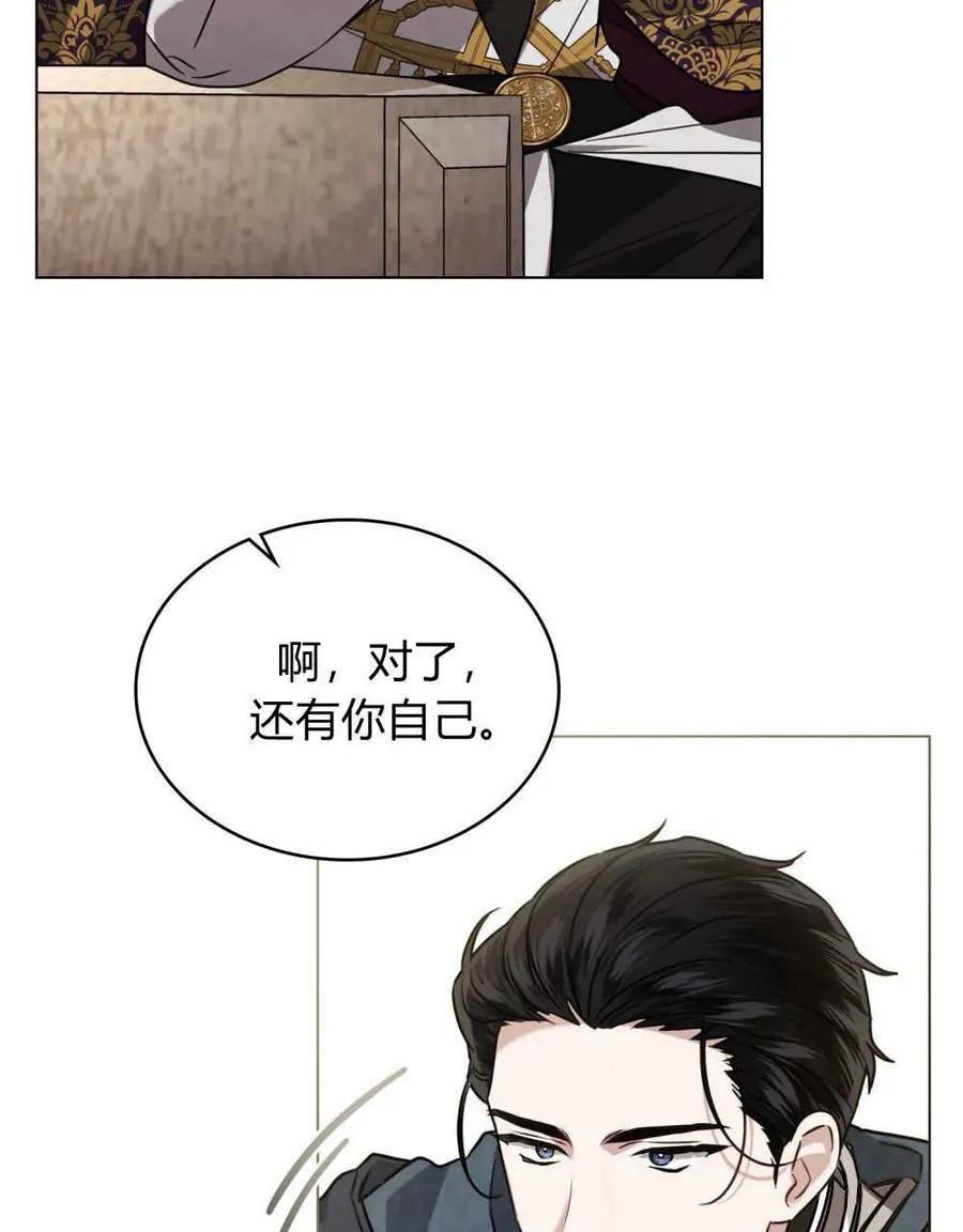 只是契约婚姻小说漫画,第08话1图