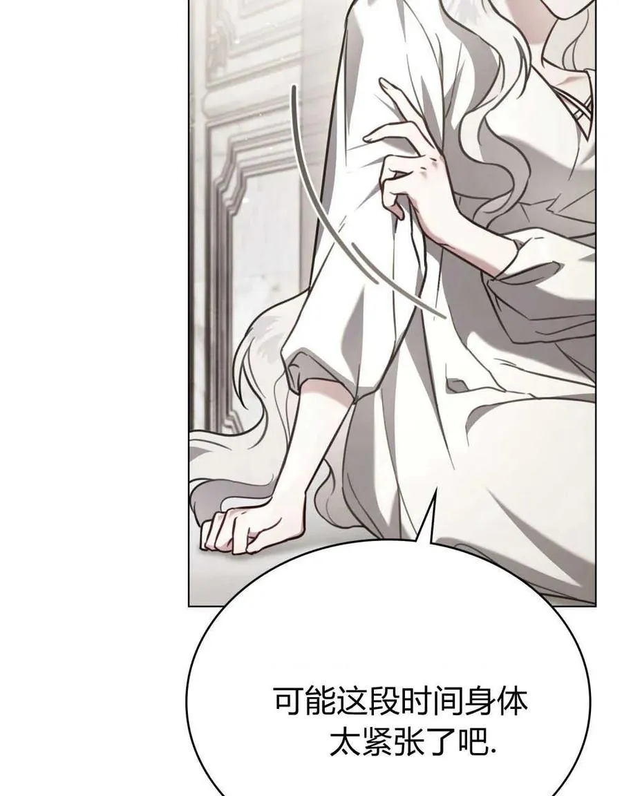 只是契约婚姻而已百度云漫画,第13话1图