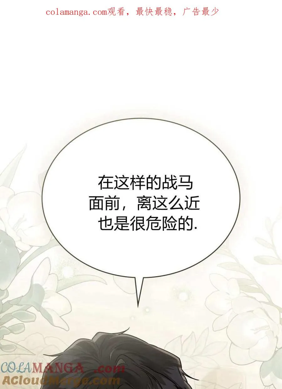 姜沫霍砚霆小说漫画,第26话1图