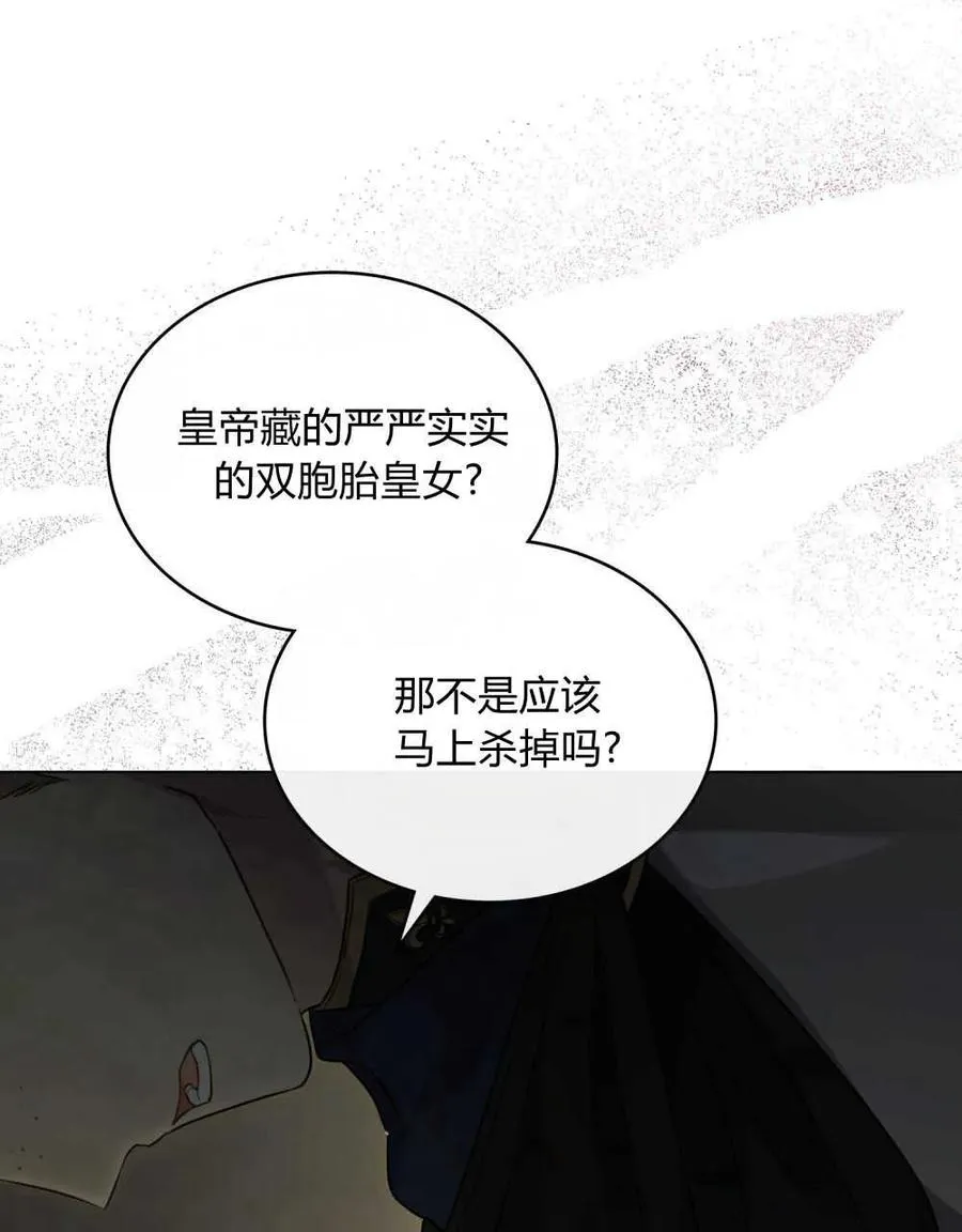 契约婚姻先婚后爱漫画,第03话2图