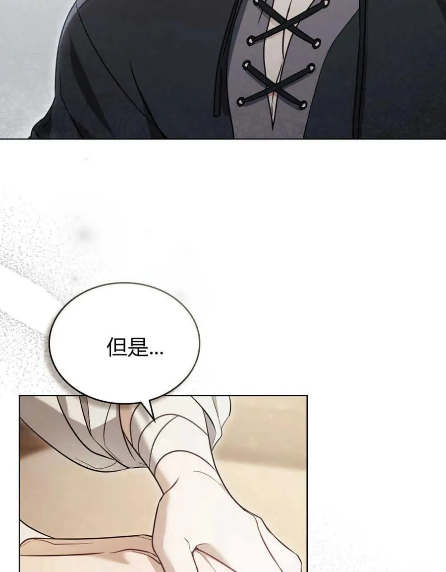 只是契约婚姻而已百度百科漫画,第05话2图