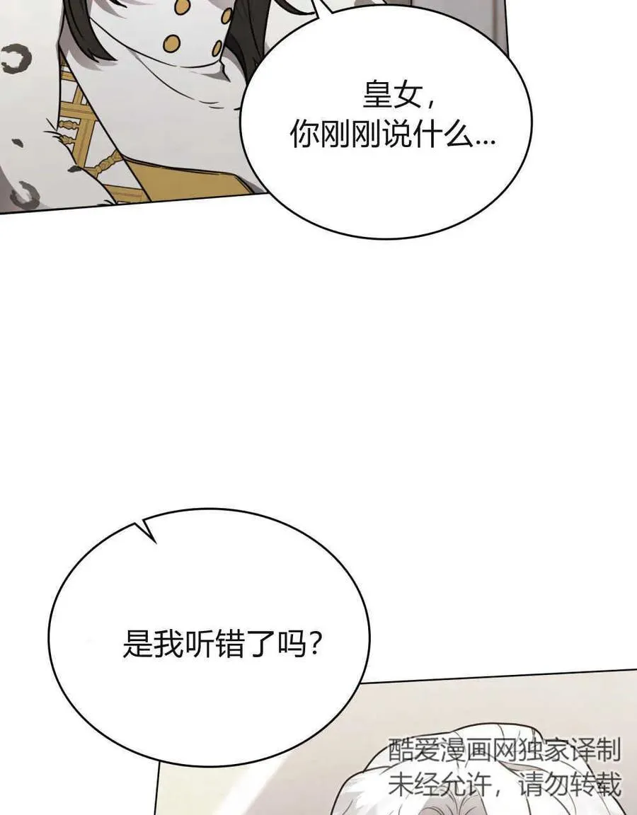 我们只是契约夫妻漫画,第10话1图