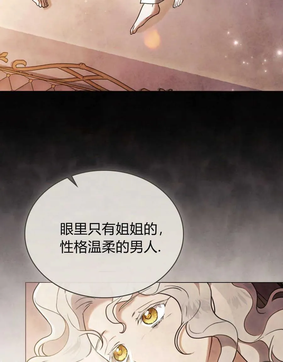 只是契约婚姻而已原名漫画,第14话2图