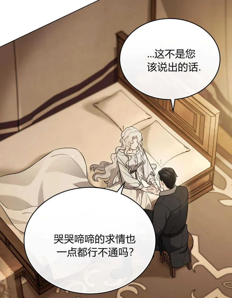 只是契约婚姻而已百度云漫画,第05话1图