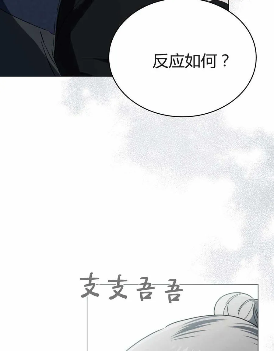 姜沫霍砚霆小说漫画,第23话2图