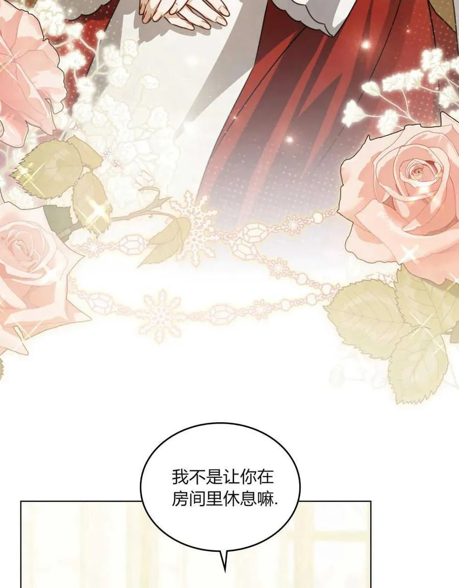 契约婚姻是否有真爱电视剧漫画,第02话2图