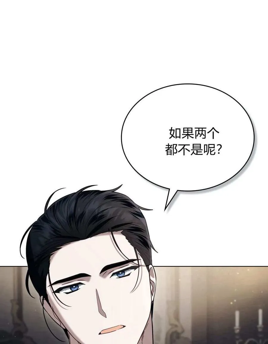 只是契约婚姻而已慕总漫画,第24话1图