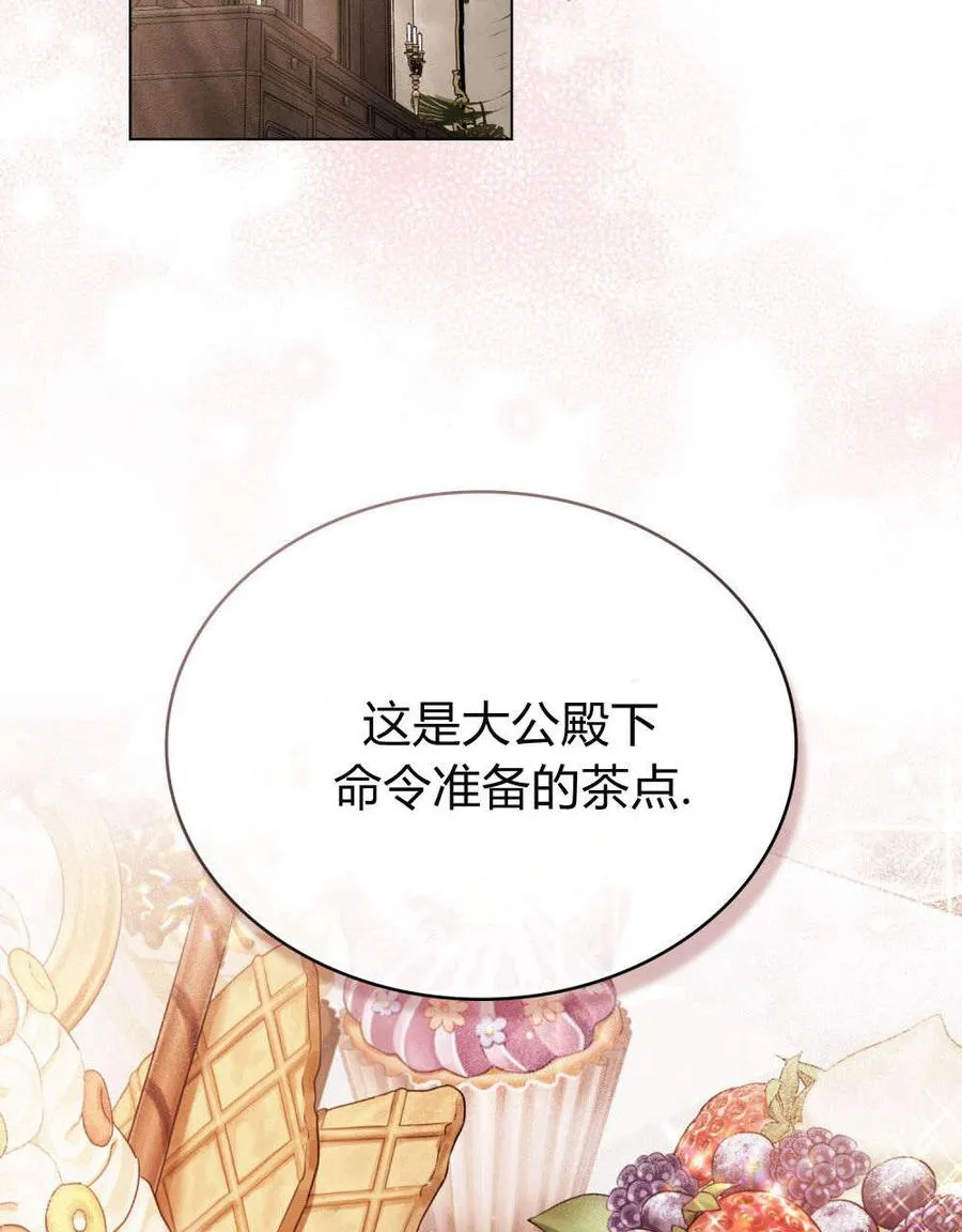 婚姻是契约吗?漫画,第30话2图