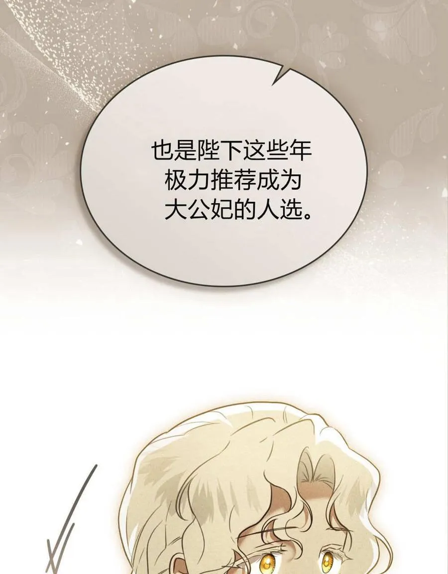 只是契约婚姻而已原名漫画,第32话2图