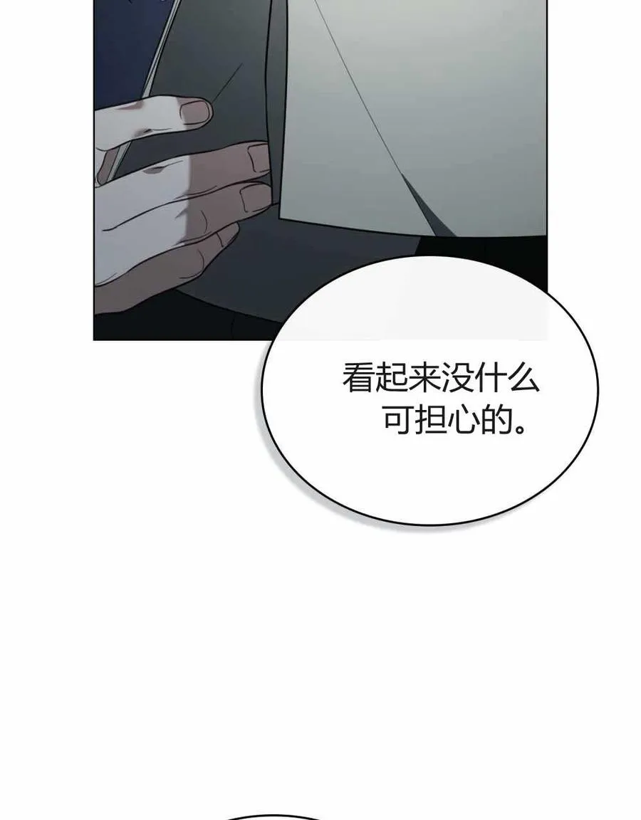 婚姻是契约吗?漫画,第23话2图