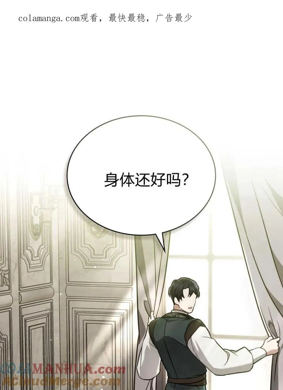 只是契约婚姻而已漫画,第13话1图