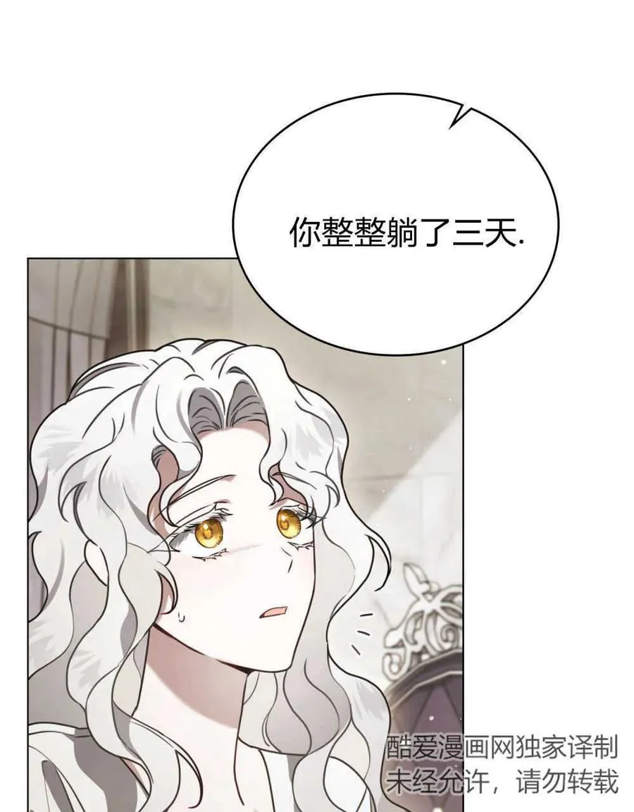 只是契约婚姻而已漫画,第13话1图