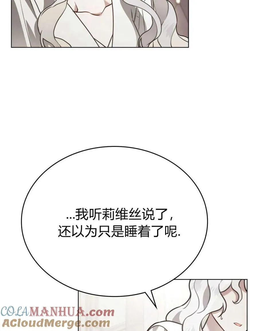 只是契约婚姻而已漫画,第13话2图