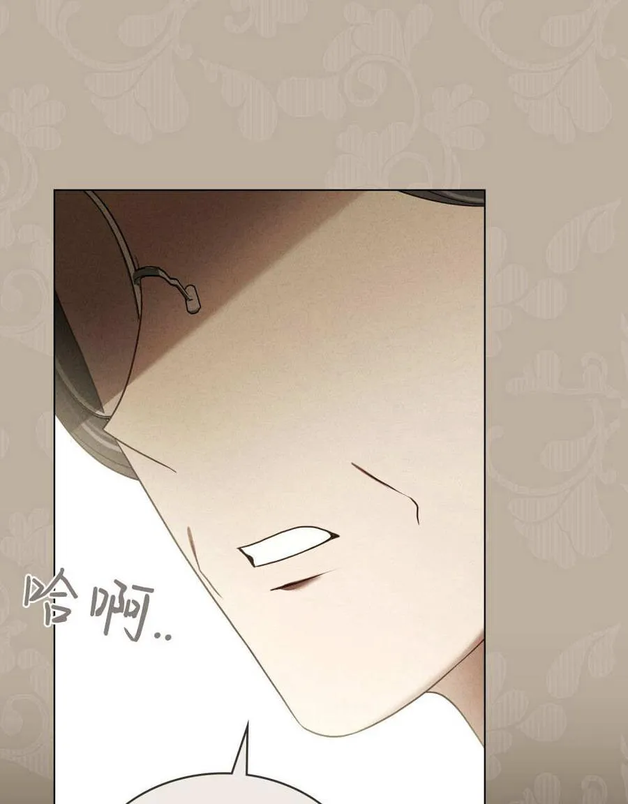 只是契约婚姻而已原名漫画,第32话2图