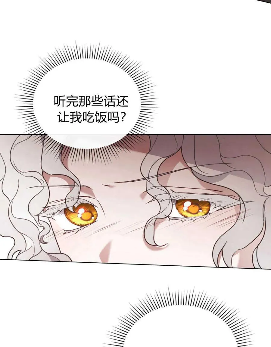 契约婚姻先婚后爱漫画,第03话2图