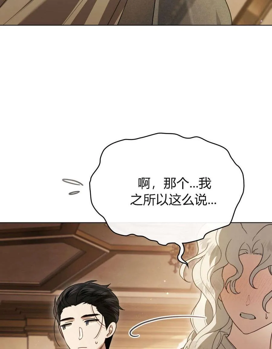 契约婚姻先婚后爱漫画,第31话1图