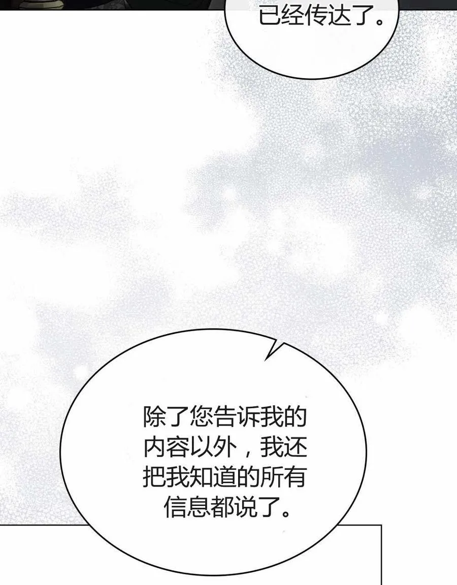 只是契约婚姻而已英文漫画,第23话2图