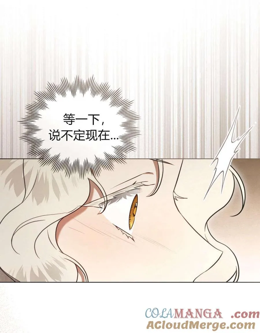 只是契约婚姻而已原名漫画,第31话1图