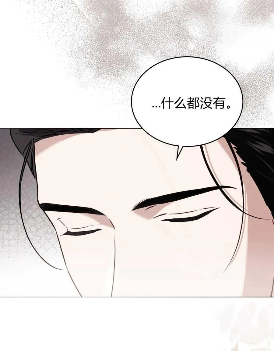 只是契约婚姻而已英文漫画,第08话2图