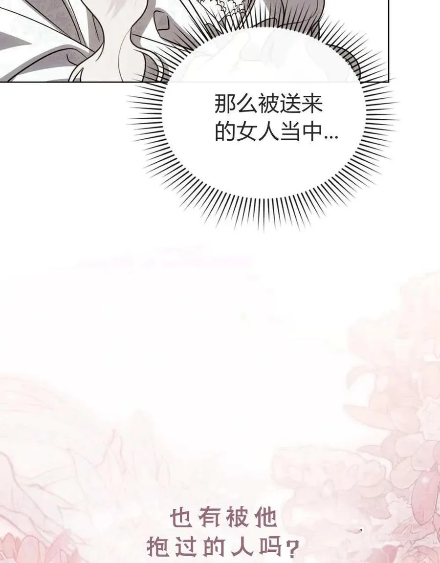 婚姻是不是契约关系漫画,第25话2图