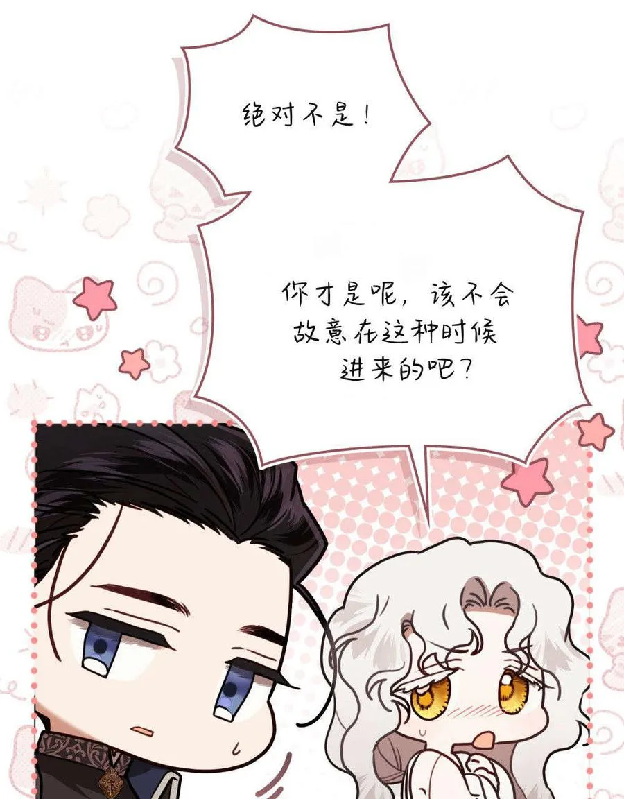 只是契约婚姻而已英文漫画,第31话2图