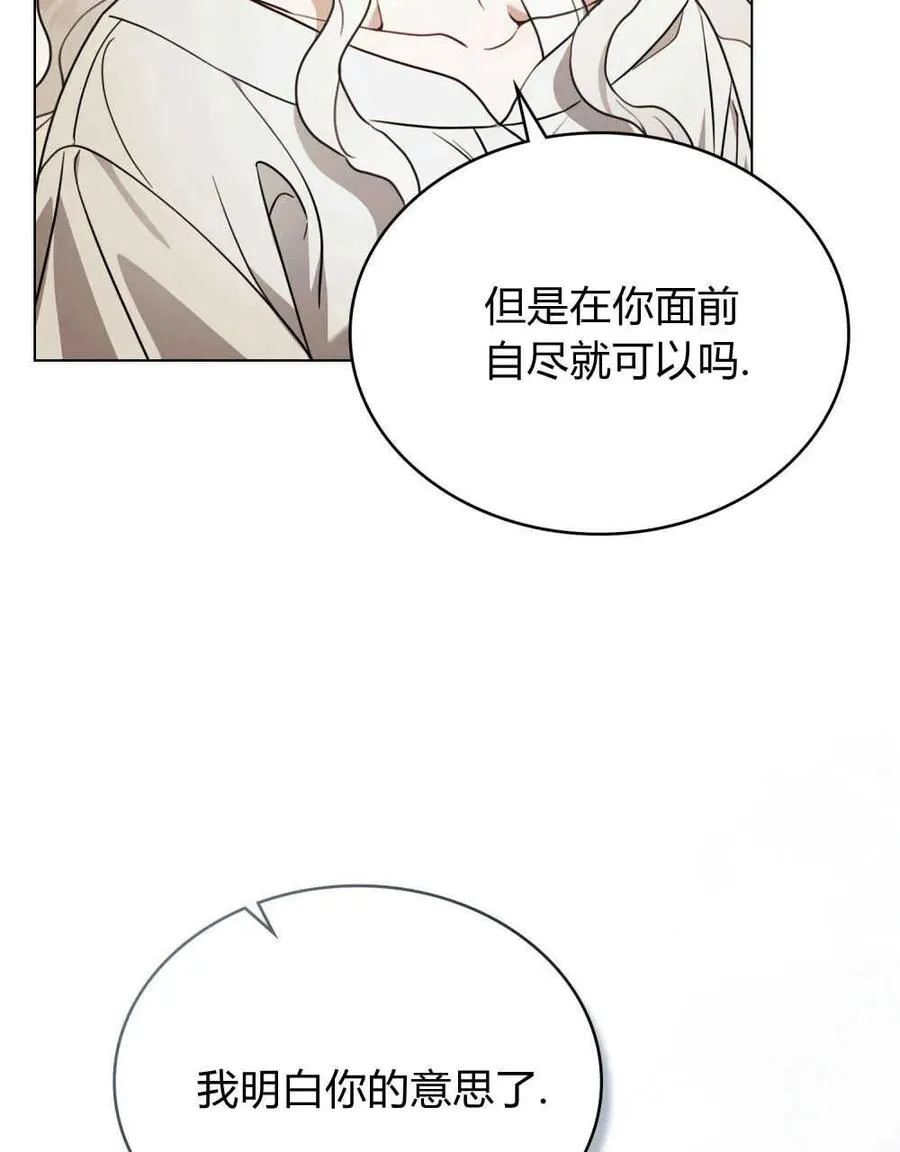 只是契约婚姻而已百度百科漫画,第05话2图