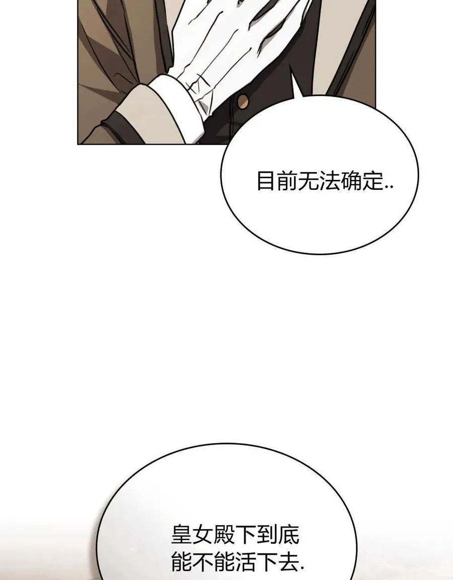 只是契约婚姻而已百度云漫画,第18话2图