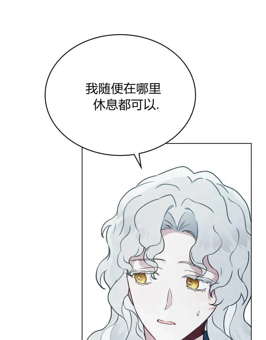 只是契约婚姻而已11话漫画,第06话2图