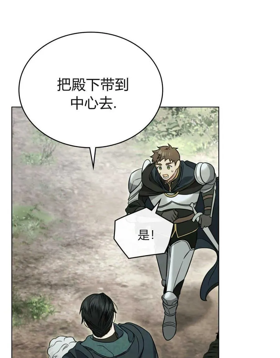 只是契约婚姻而已原名漫画,第16话2图