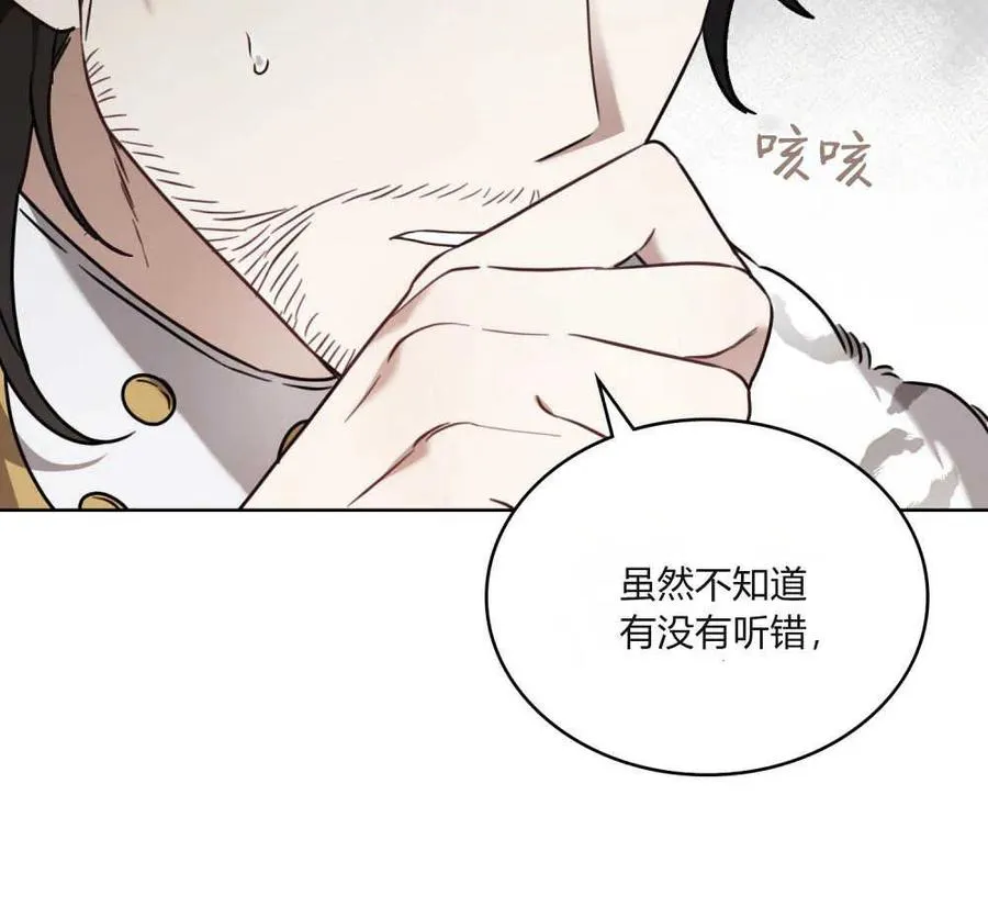 只是契约婚姻而已英文漫画,第10话2图