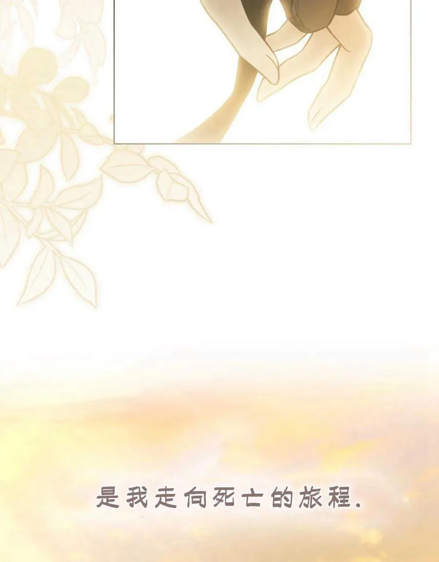 契约婚姻终于结束了漫画,第06话1图