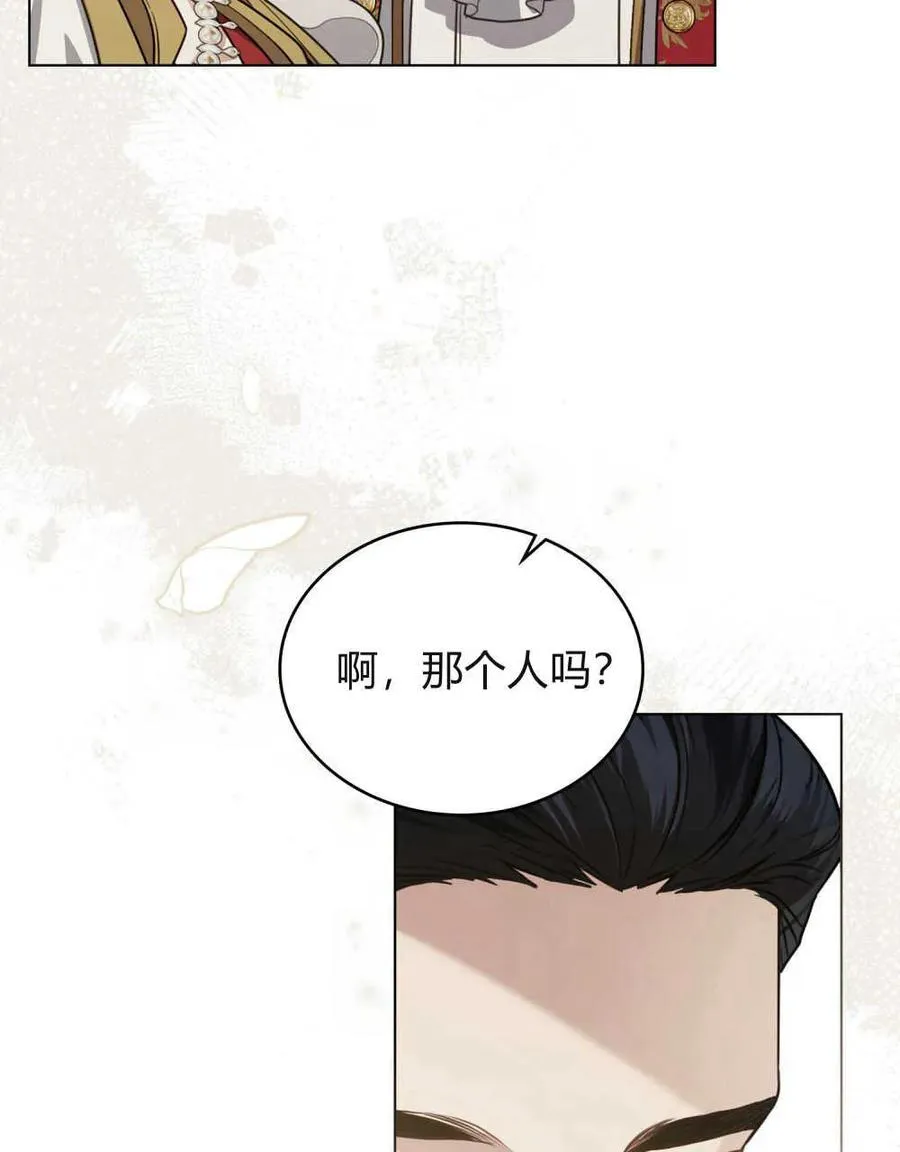 契约婚姻是否有真爱电视剧漫画,第02话1图