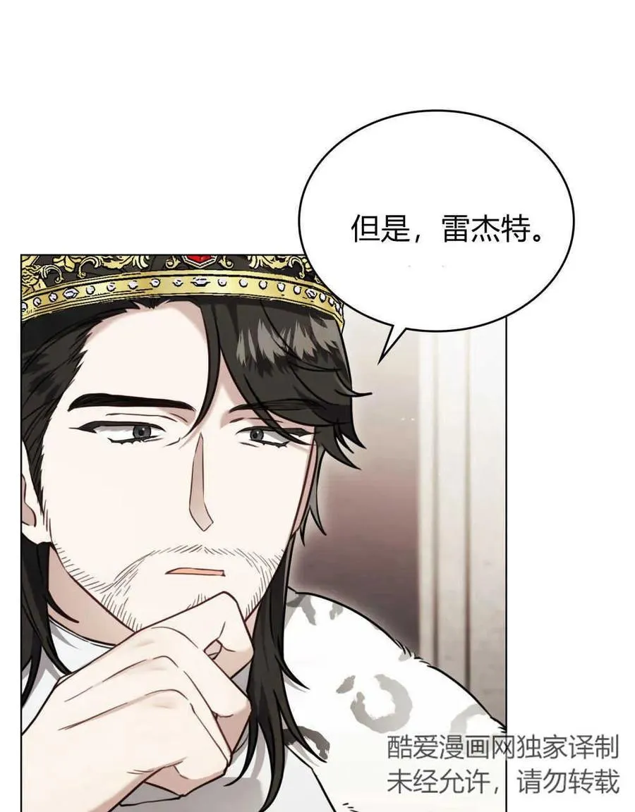 只是契约婚姻而已百度云漫画,第12话1图