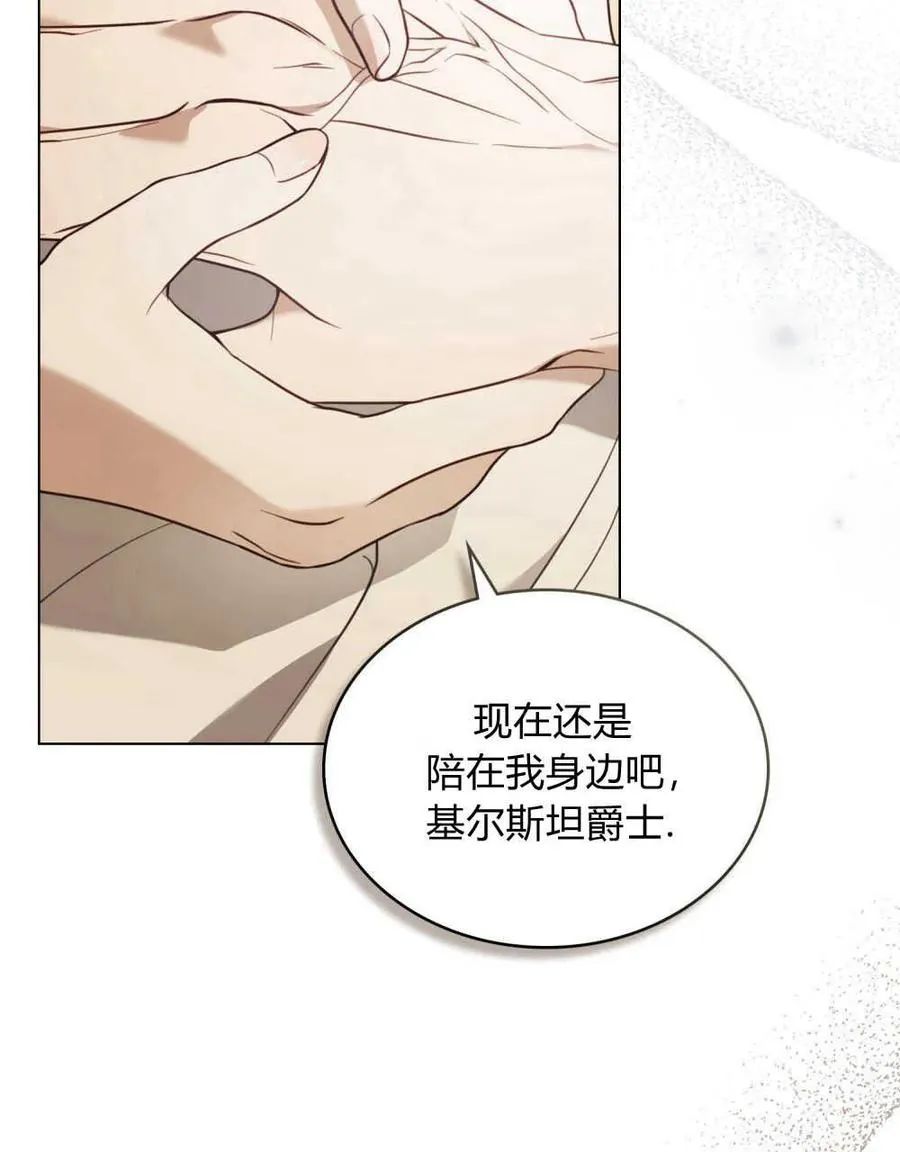 只是契约婚姻而已原名漫画,第05话1图