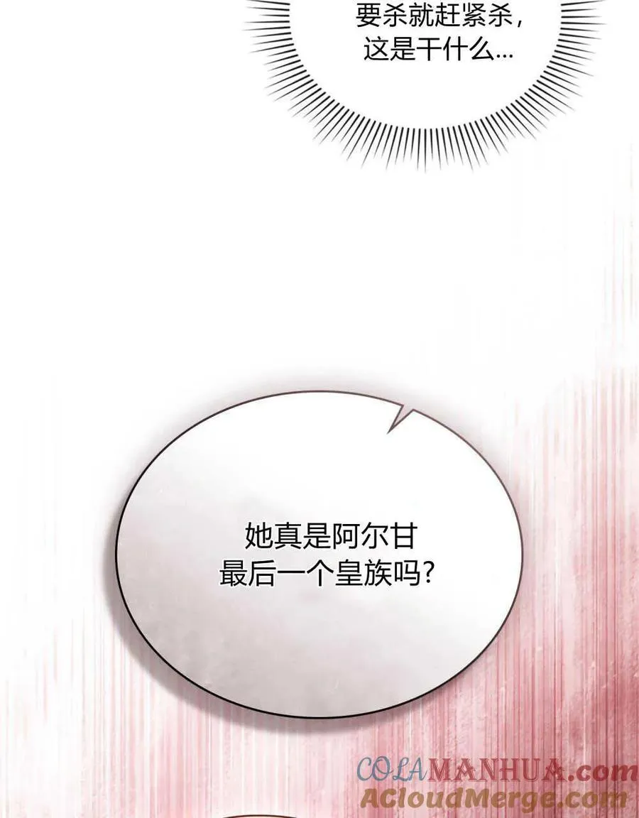 契约婚姻先婚后爱漫画,第03话1图