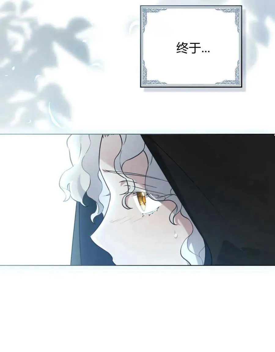 只是契约婚姻而已阿尔甘漫画,第07话1图