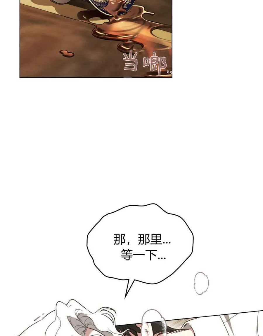 只是契约婚姻而已阿尔甘漫画,第29话1图