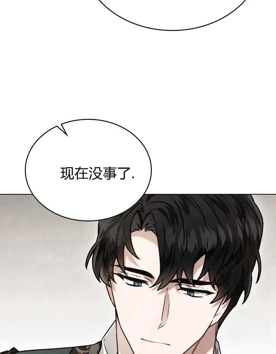 只是契约婚姻而已百度云漫画,第13话2图