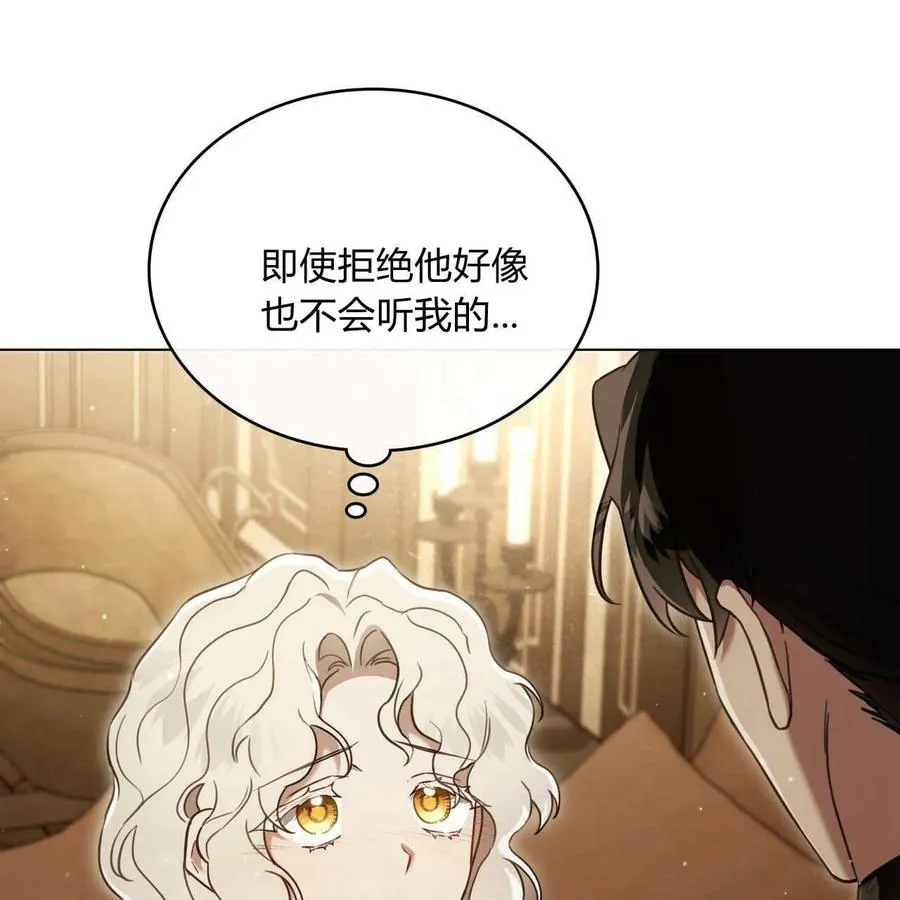 婚姻是契约精神吗漫画,第19话2图