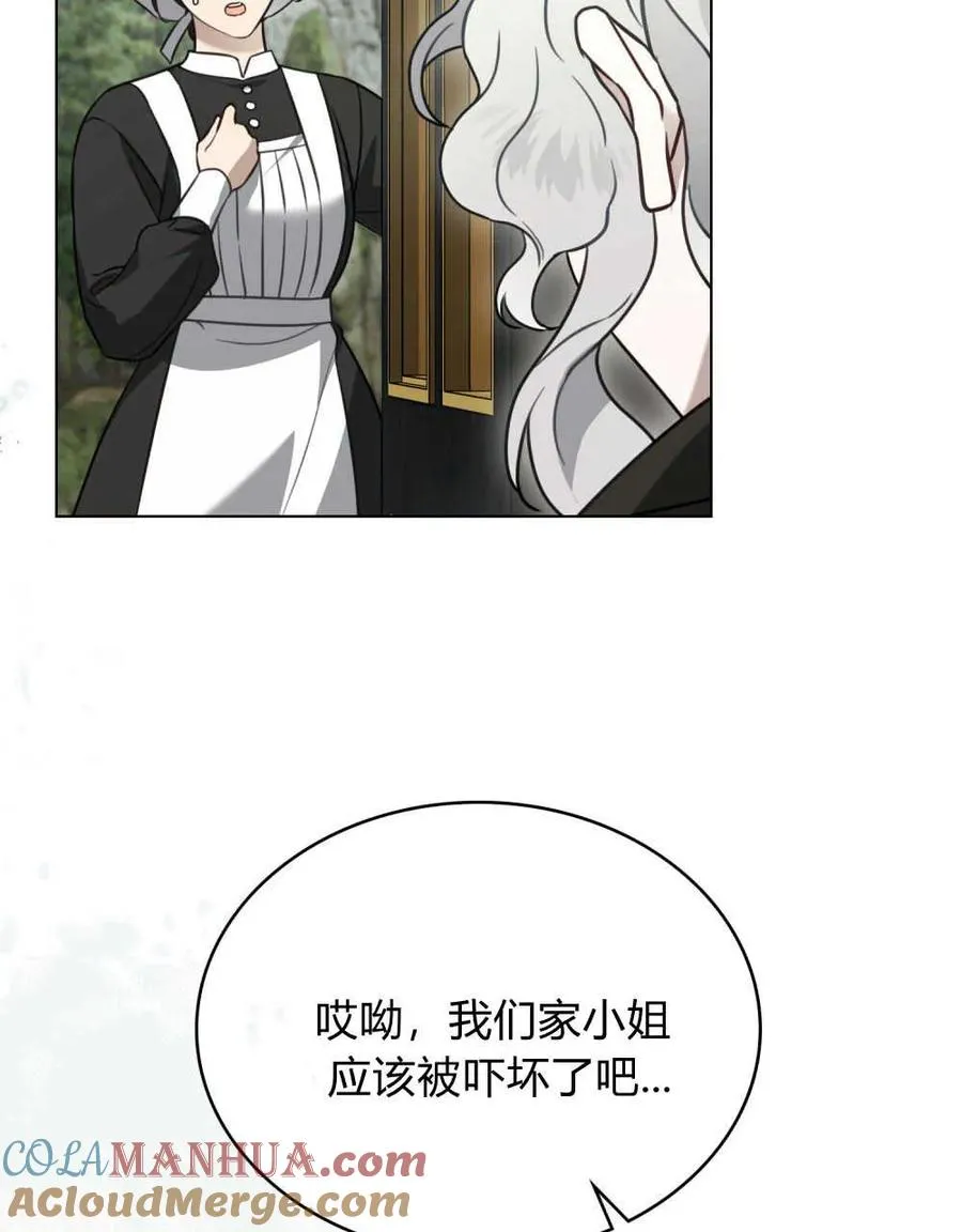 只是契约婚姻而已百度云漫画,第17话2图