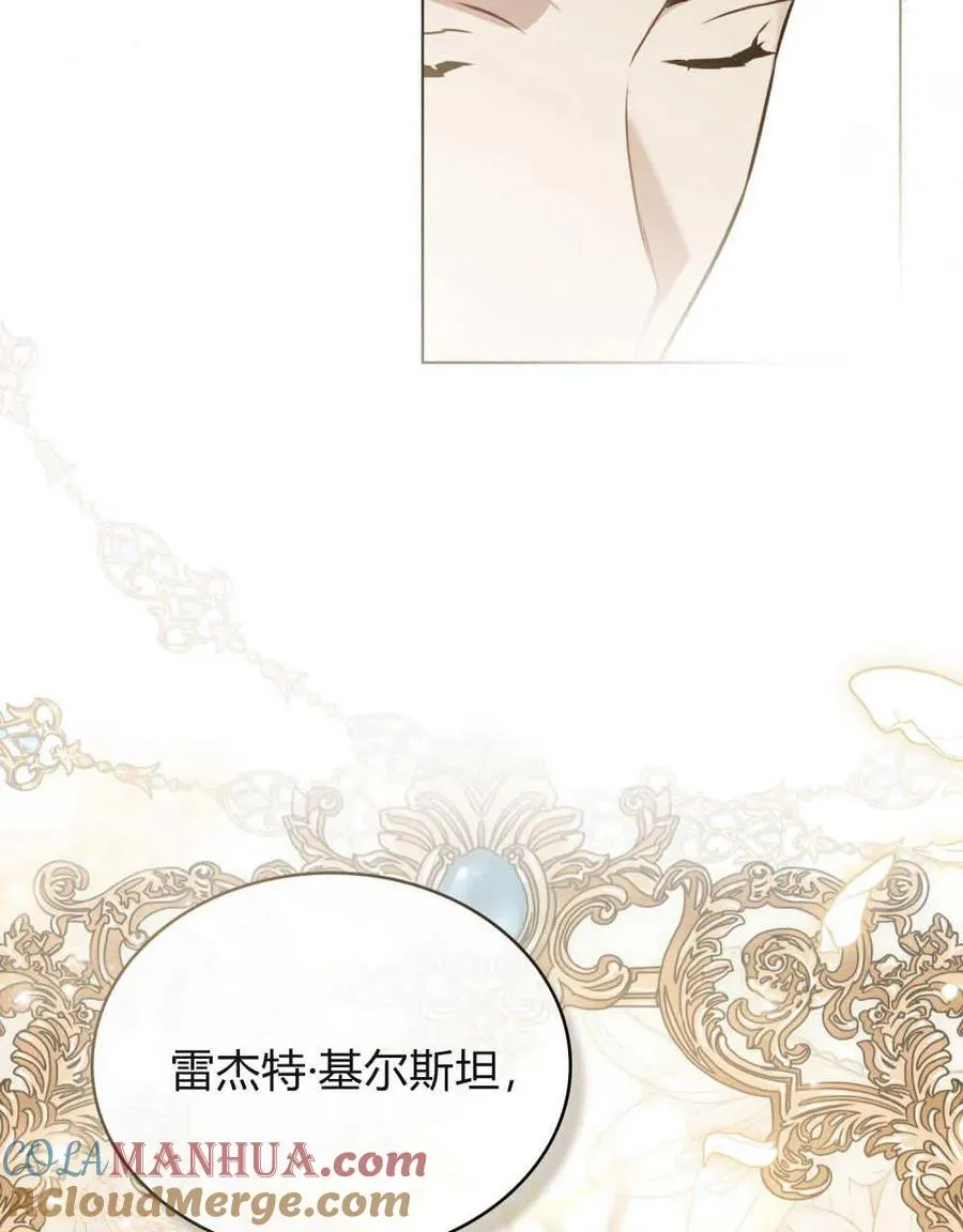 契约婚姻是否有真爱电视剧漫画,第02话2图