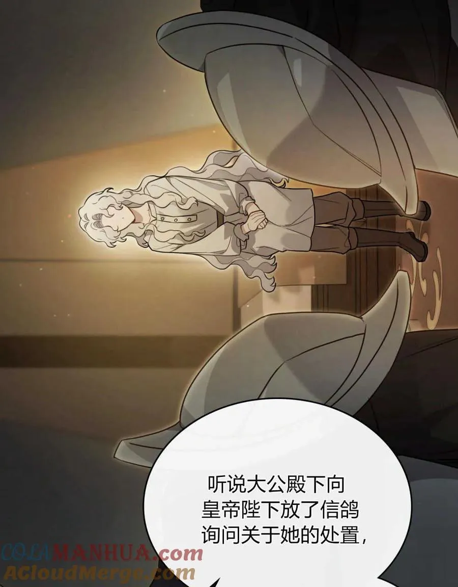 契约婚姻先婚后爱漫画,第03话1图