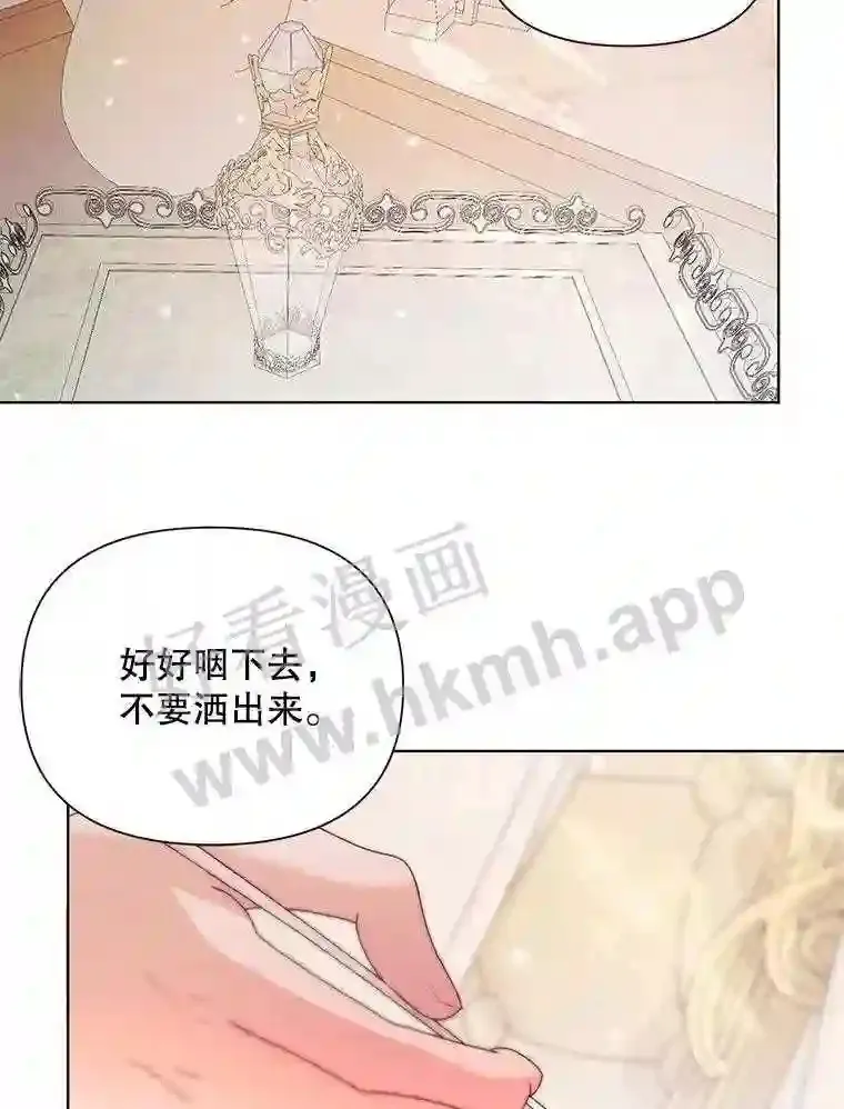The Siren : 恶魔的契约家人漫画,41.看护 21图