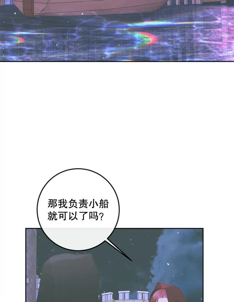 The Siren : 恶魔的契约家人漫画,82.夺船（2）1图