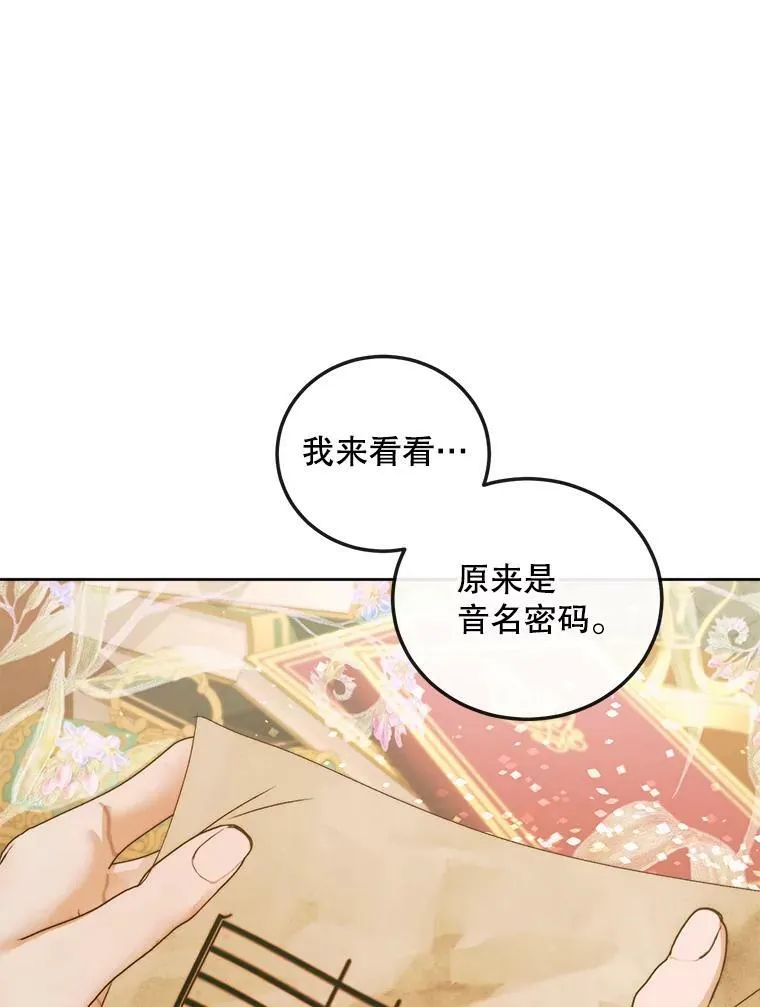 The Siren : 恶魔的契约家人漫画,64.否认内心2图